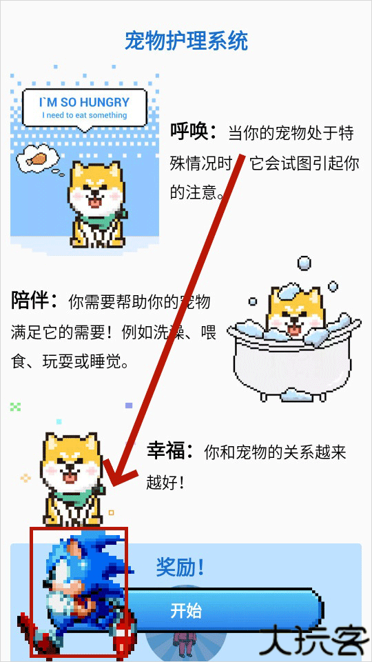 pixelshimeji桌面互动宠物