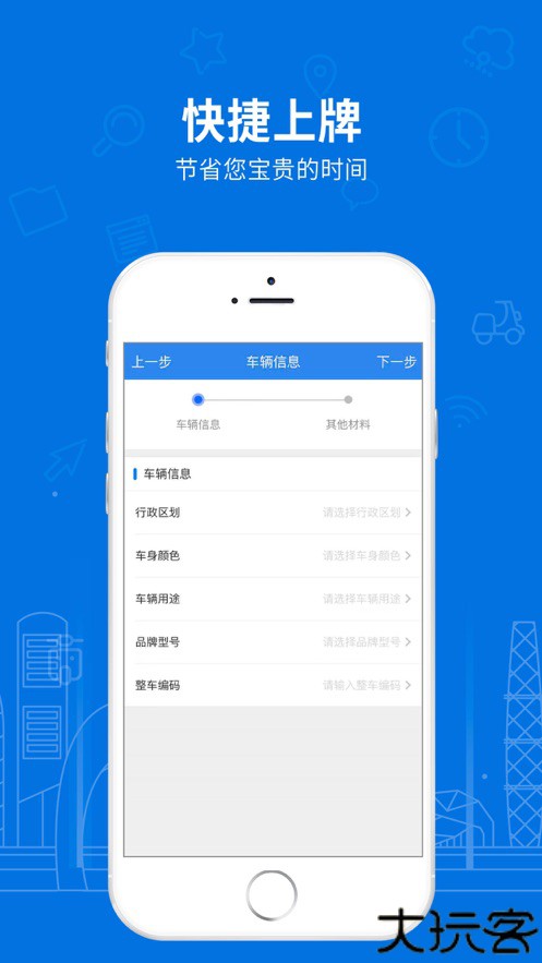 湖南省电动自行车登记系统