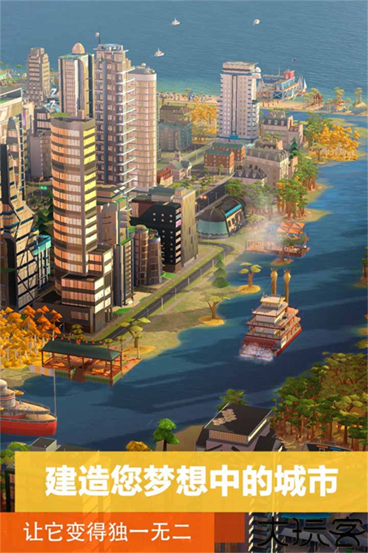 模拟城市安卓版