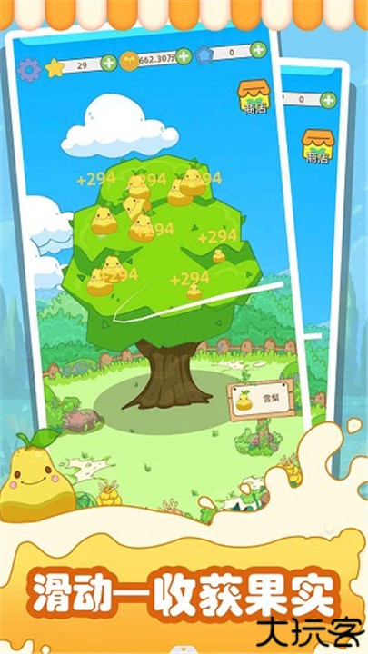 水果猎人手机版