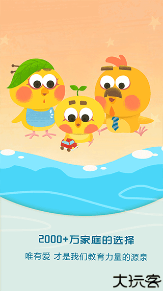 麦田亲子绘本故事app