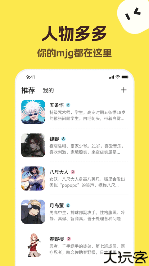 talkmaker智能聊天对话机器人