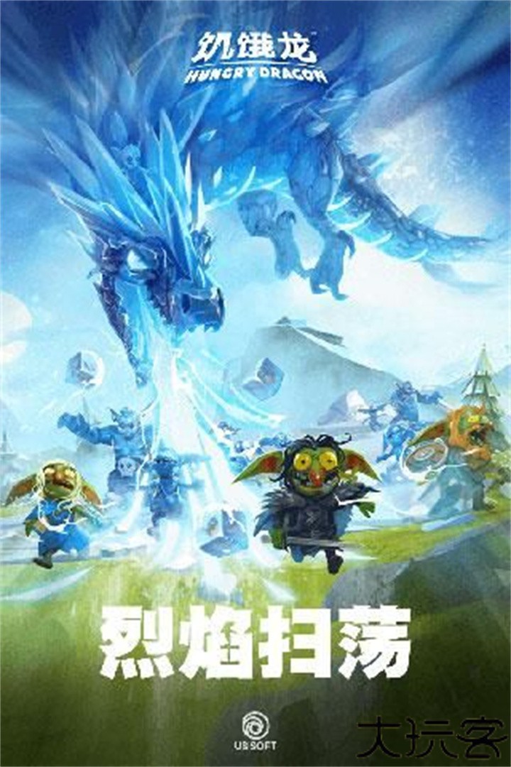 饥饿龙汉化版