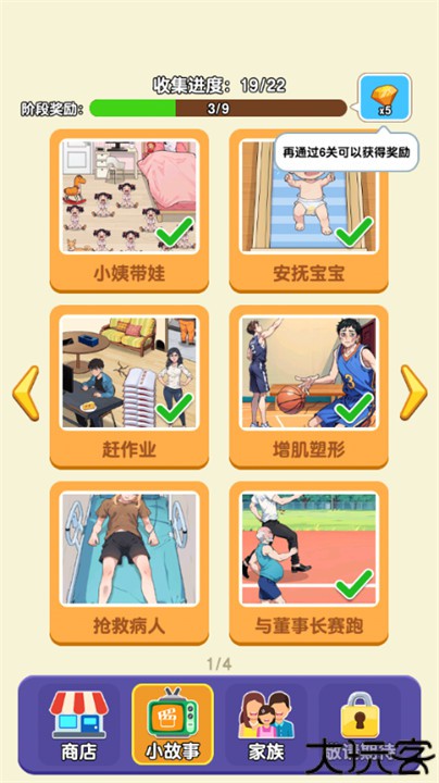 纸牌人生安卓版