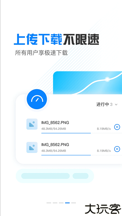 小飞机网盘手机版