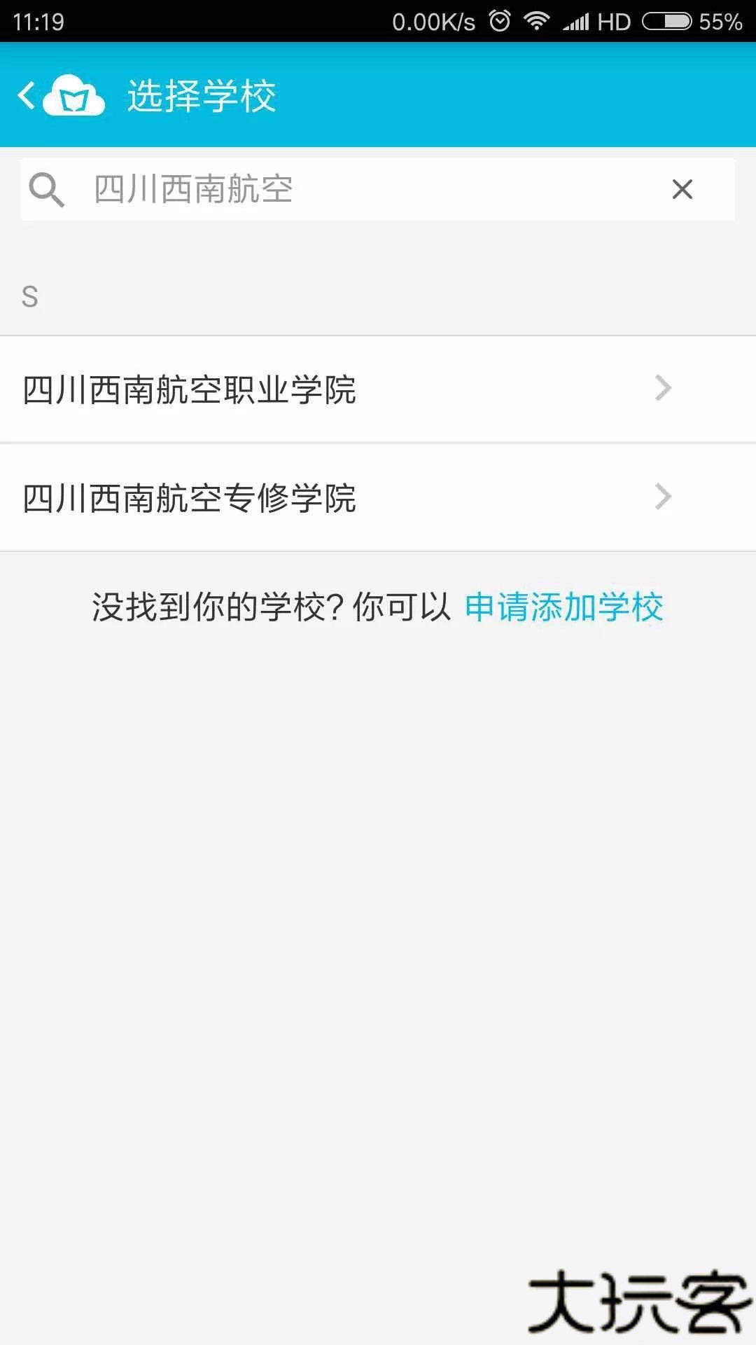 蓝墨云班教学助手