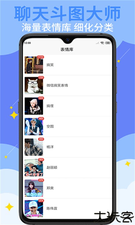 GIF表情制作软件