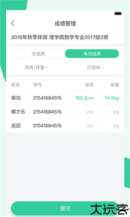 宥马运动安卓版