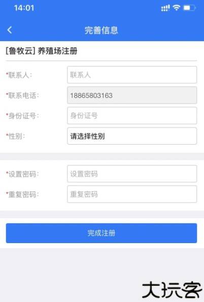 鲁牧云app官方下载安卓版