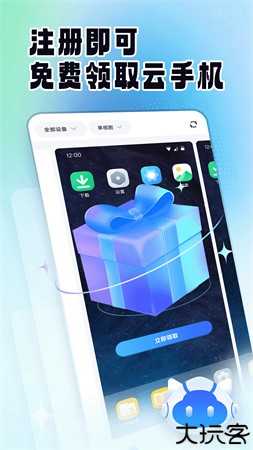 手机精灵助手
