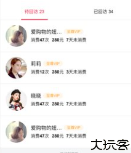 店家智能导购安卓版