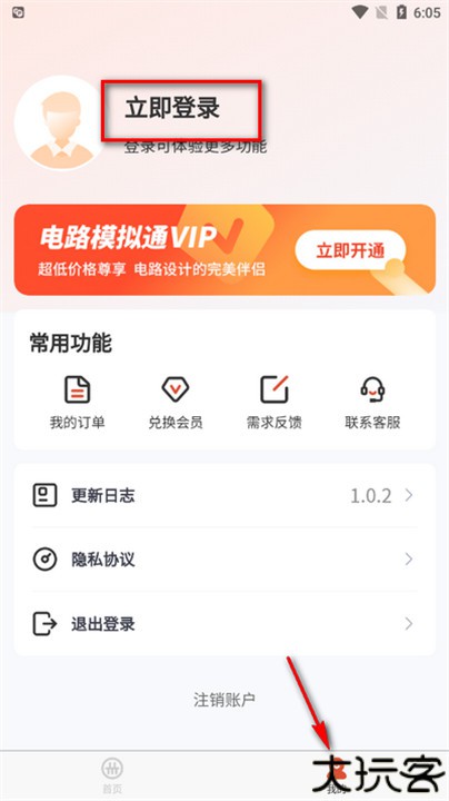 电工接线模拟器软件