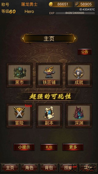 黑暗传说单机rpg