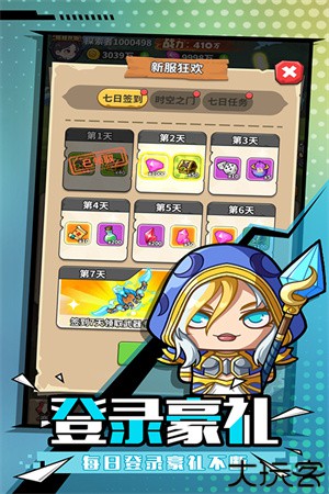 魔界军团安卓版