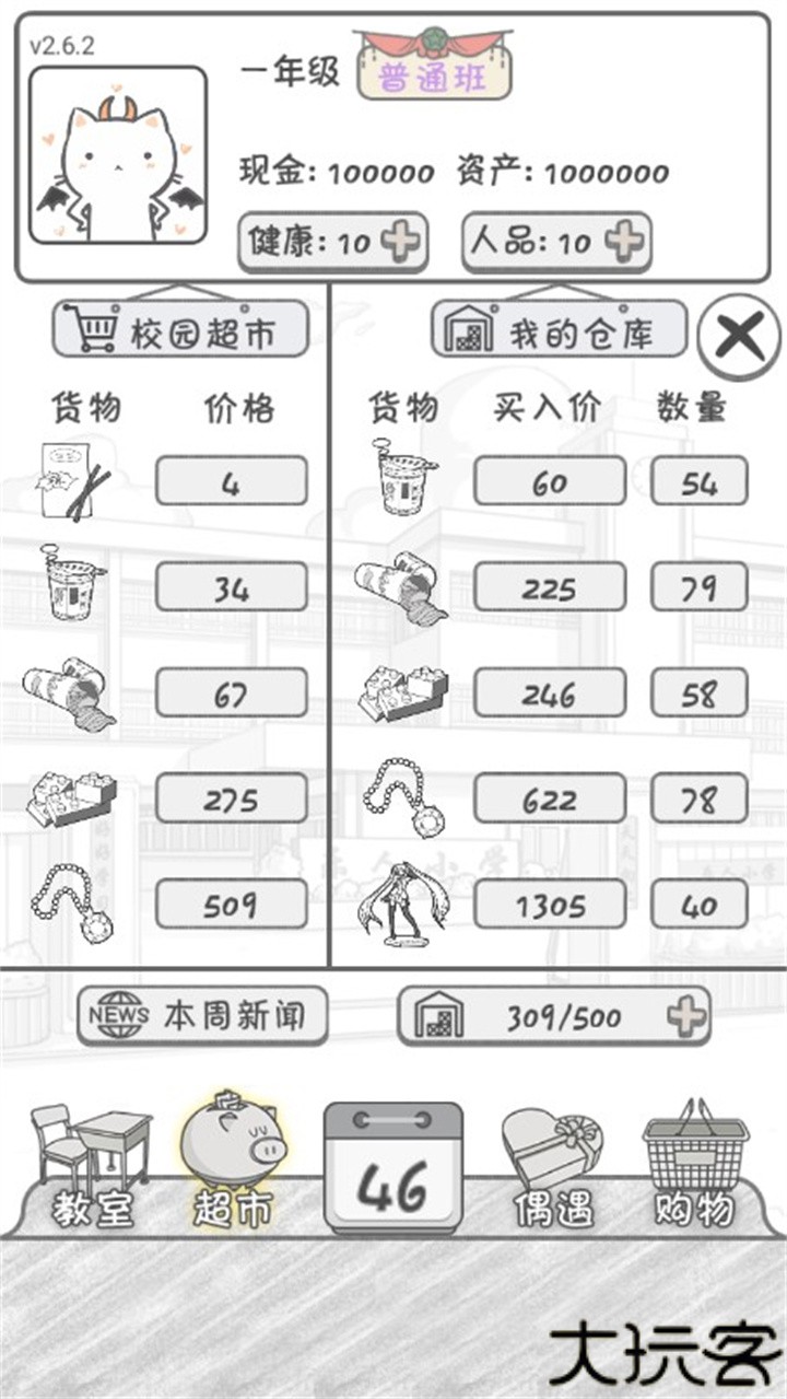 零花钱大作战手机版