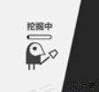 西西弗斯移山记手游