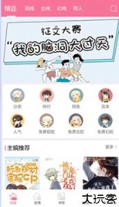 耽美小说app