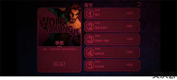 我们身边的狼汉化版