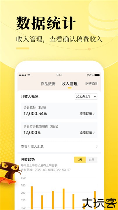 七猫小说作家助手手机版