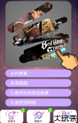 猜歌王手机版