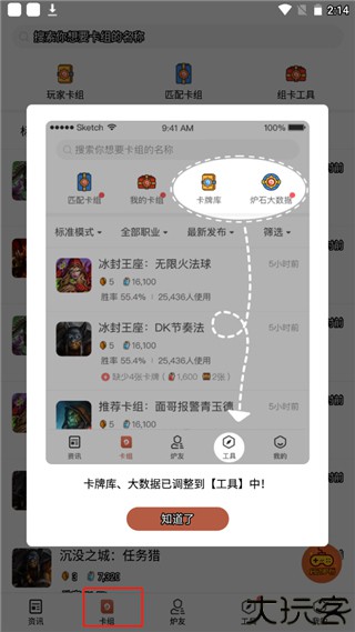 炉石传说盒子手机版