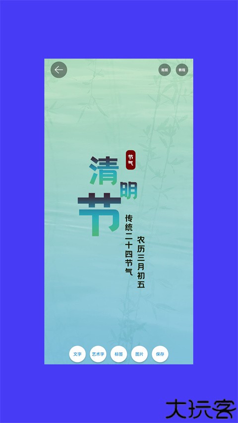 海报设计大师制作