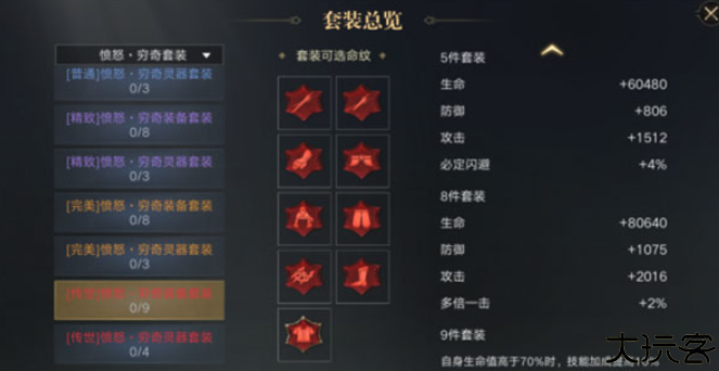 新盗墓笔记手机版