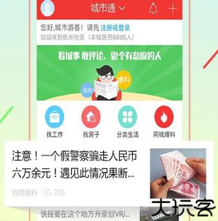 城通app