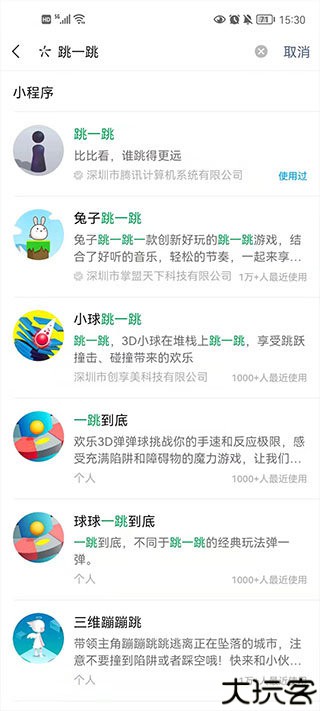 跳一跳辅助神器