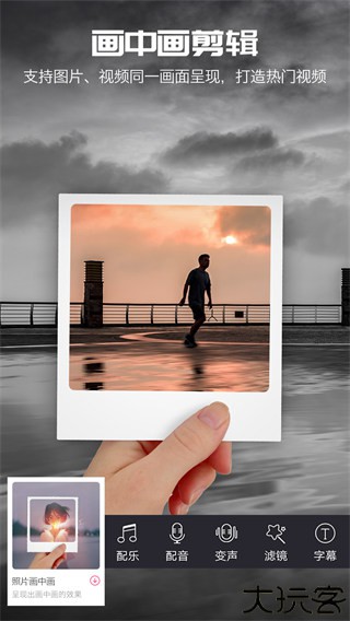 爱剪辑视频编辑高级版