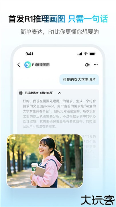问小白app人工智能
