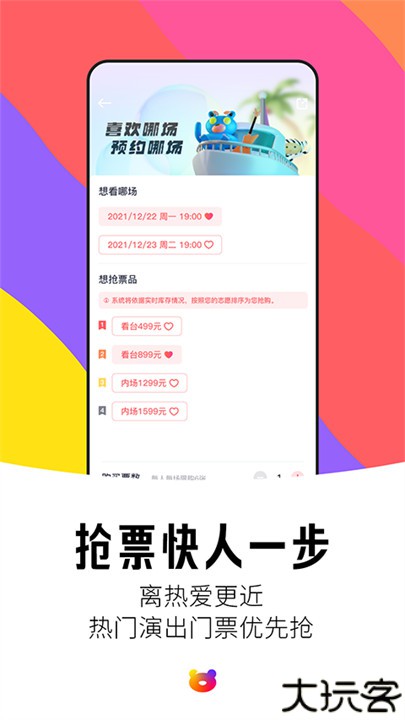 纷玩岛app