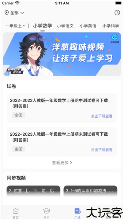 汉小印打印机app