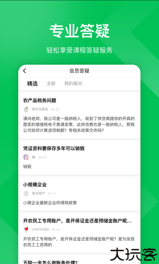 柠檬云课堂直播