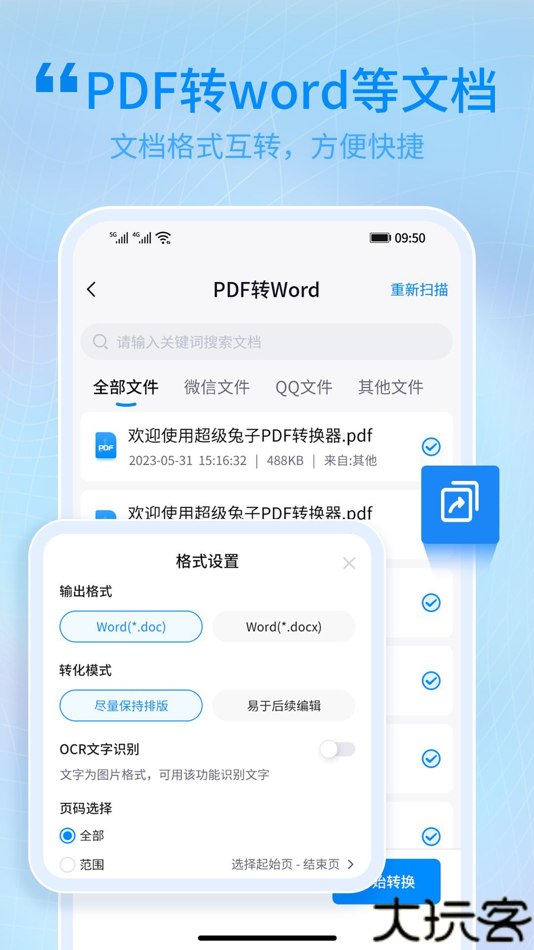 超级兔子pdf