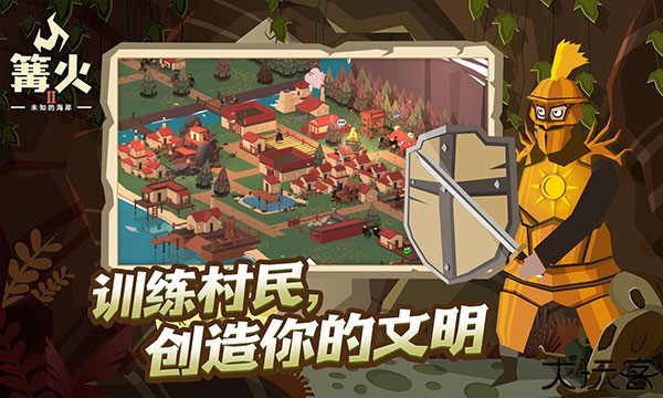 篝火2中文手机版