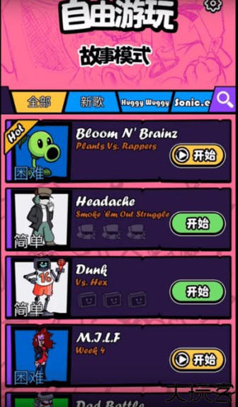 黑色星期五之夜节奏对战