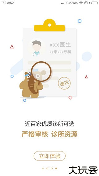 大笨象健康平台