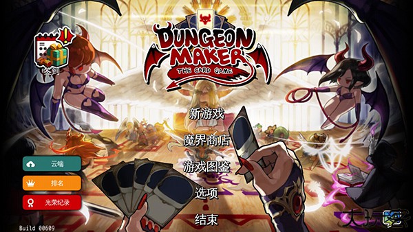 dungeonmaker中文版