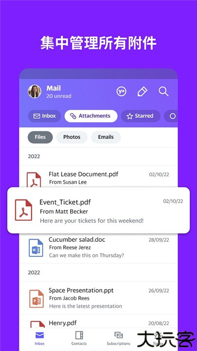 雅虎邮箱手机版