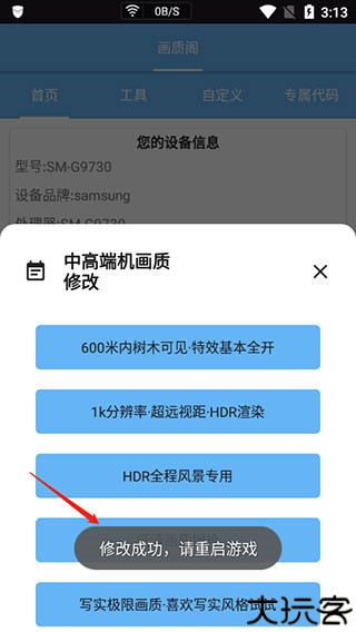 画质阁120帧安卓