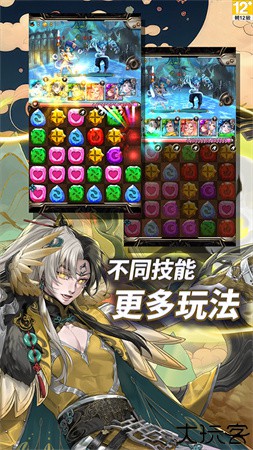 神魔之塔单机版