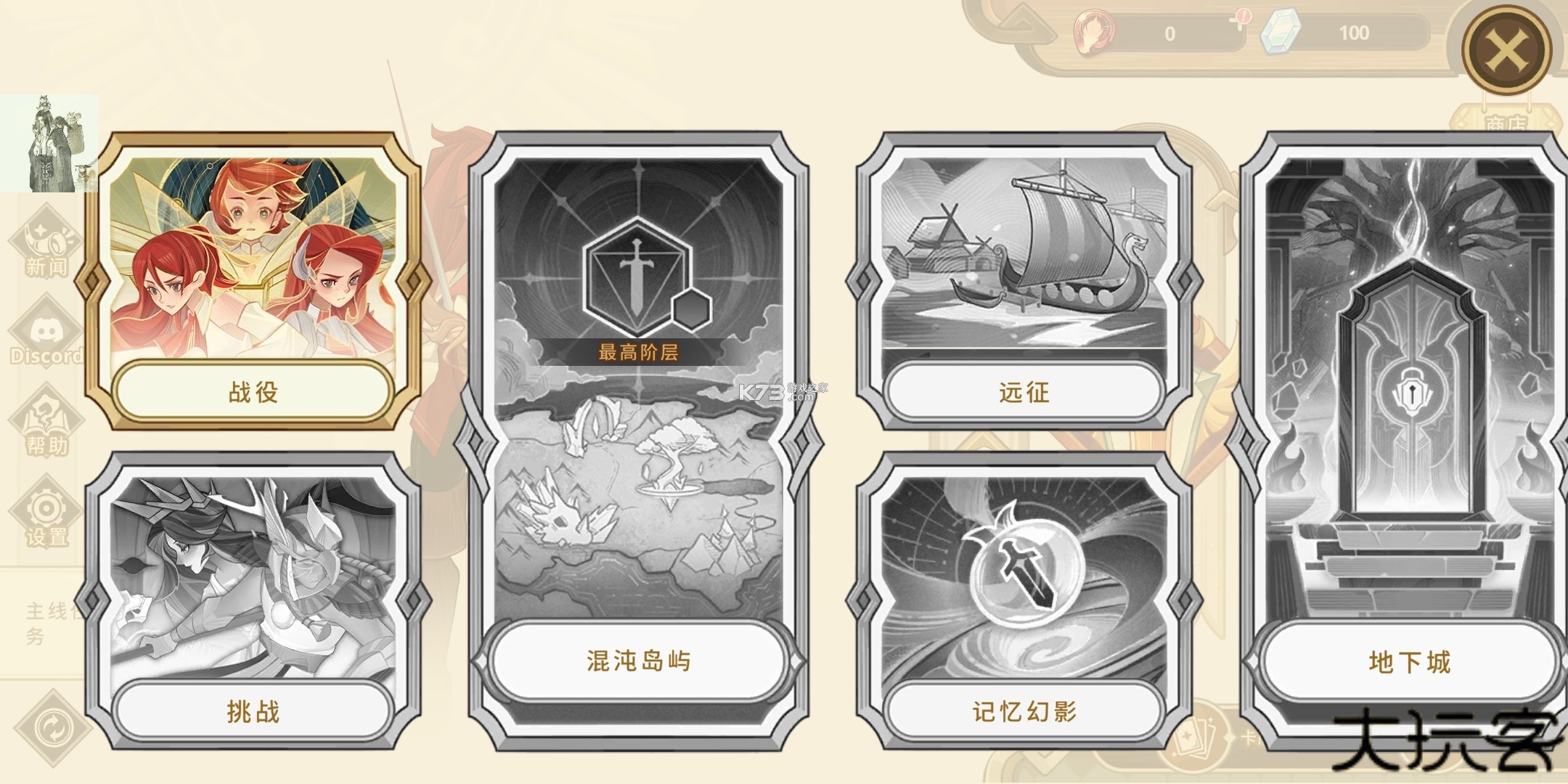 远古众神汉化版