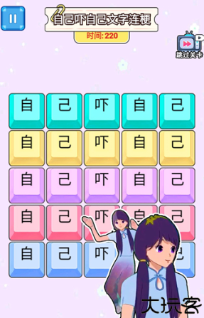 歌词连连连小游戏