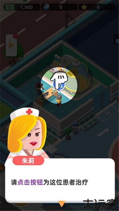 模拟医院大亨手游
