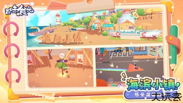 百味食光中文版