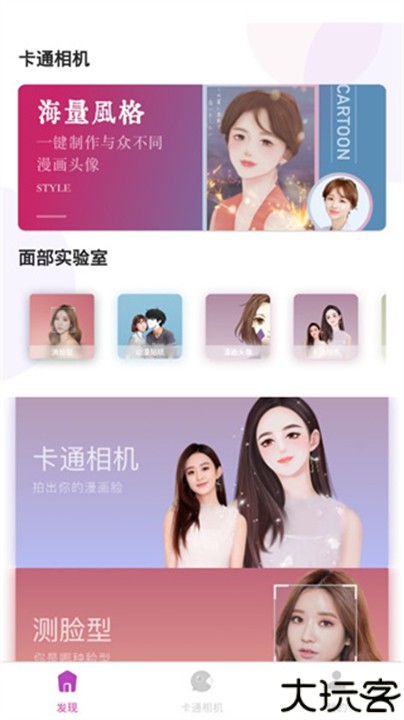 卡通相机素材app