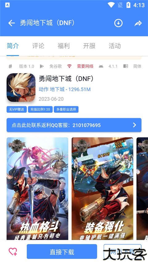 OGM游戏盒子安卓版