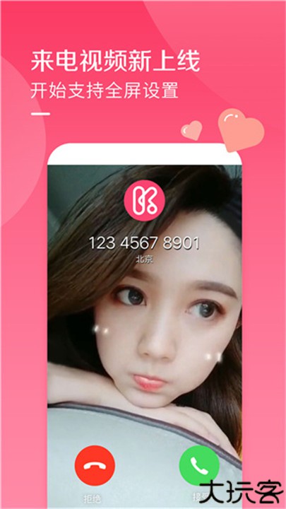 酷音铃声app手机版