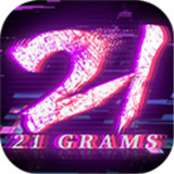 反转21克安卓手机版